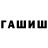 Амфетамин Розовый chronik havok