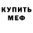 АМФЕТАМИН Premium Oleg Kadoshnikov