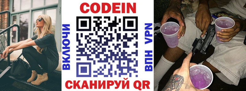 Купить где  Наро-Фоминск  Кодеиновый сироп Lean напиток Lean (лин) 