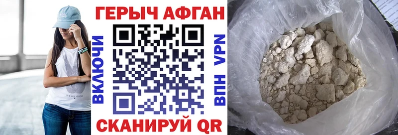 Героин хмурый  Купить закладки  Наро-Фоминск 