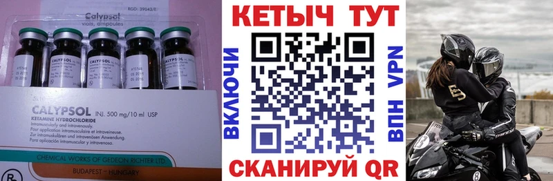 КЕТАМИН ketamine  Купить где  Наро-Фоминск 