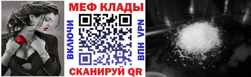 Купить закладки  Наро-Фоминск  МЯУ-МЯУ VHQ 