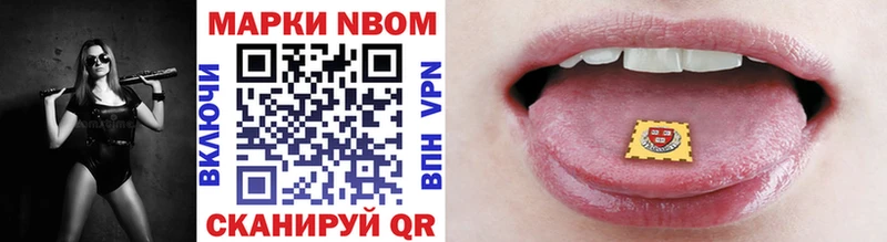 Купить закладки  Наро-Фоминск  Марки N-bome 1,8мг 