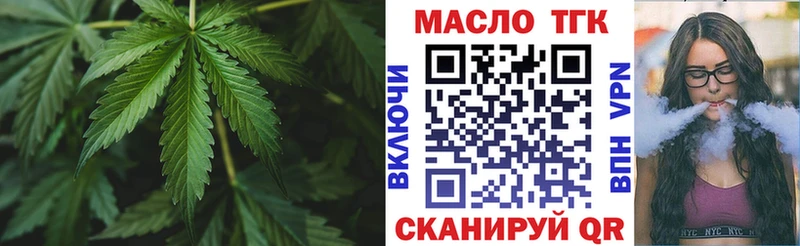 Купить закладки  Наро-Фоминск  ТГК гашишное масло 